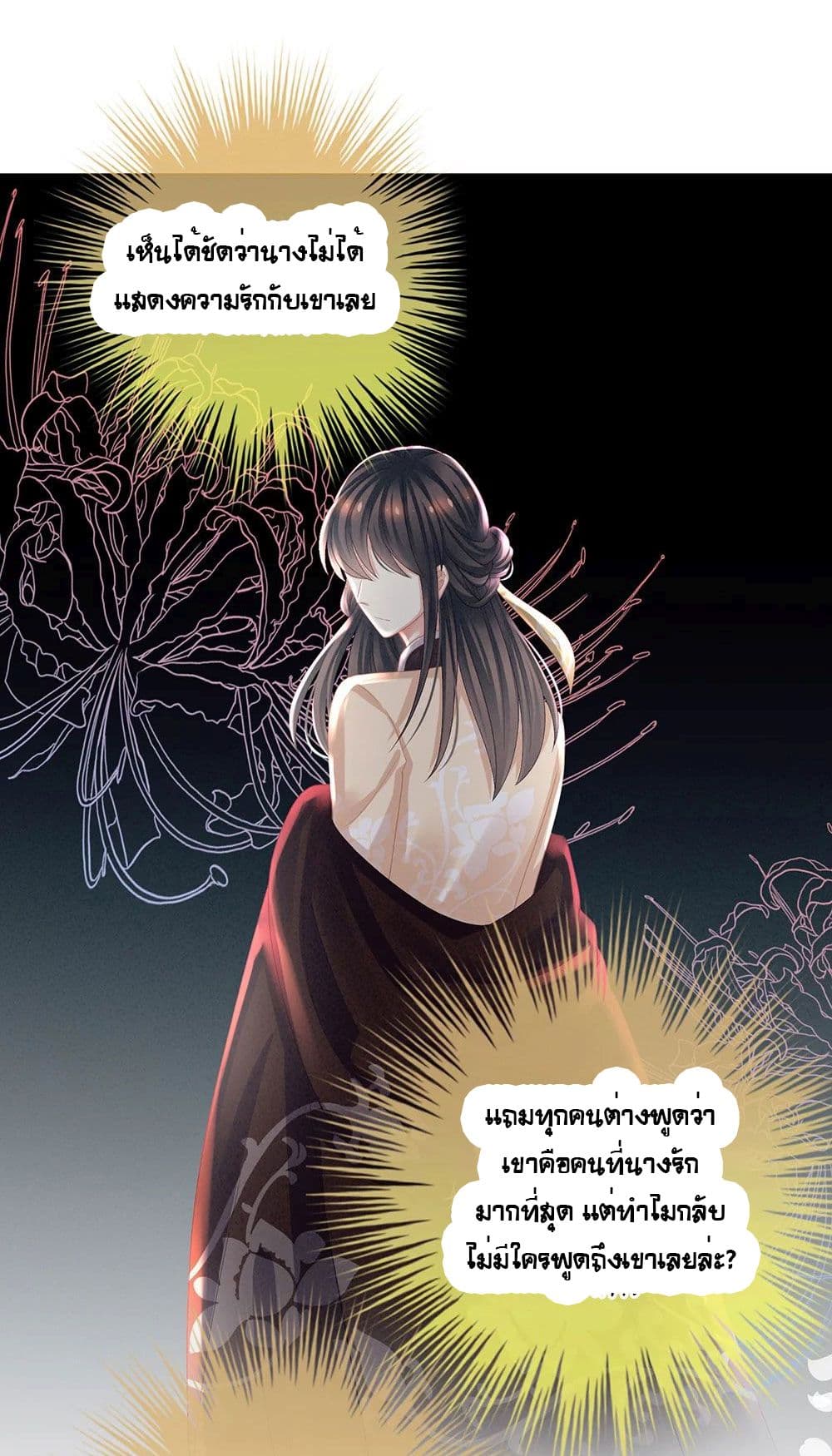 Empress’s Harem 27-27