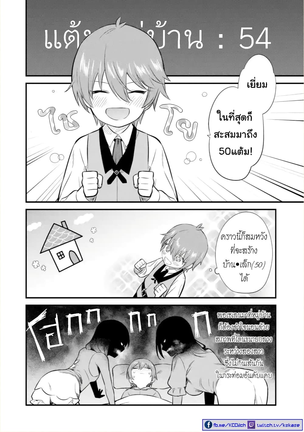 Bannou "Mura dukuri" CHEAT de Otegaru SLOW LIFE ~Mura desu ga Nanika? 4-ความทรงจำ