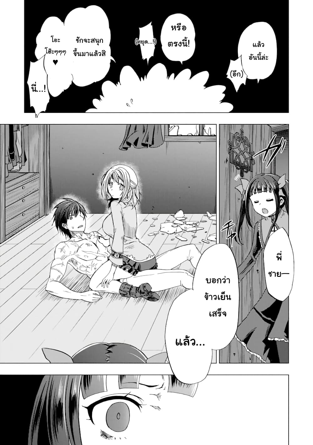Ankoku Kishi no Ore Desu ga Saikyou no Seikishi o Mezashimasu 4-อาจารย์คนใหม่