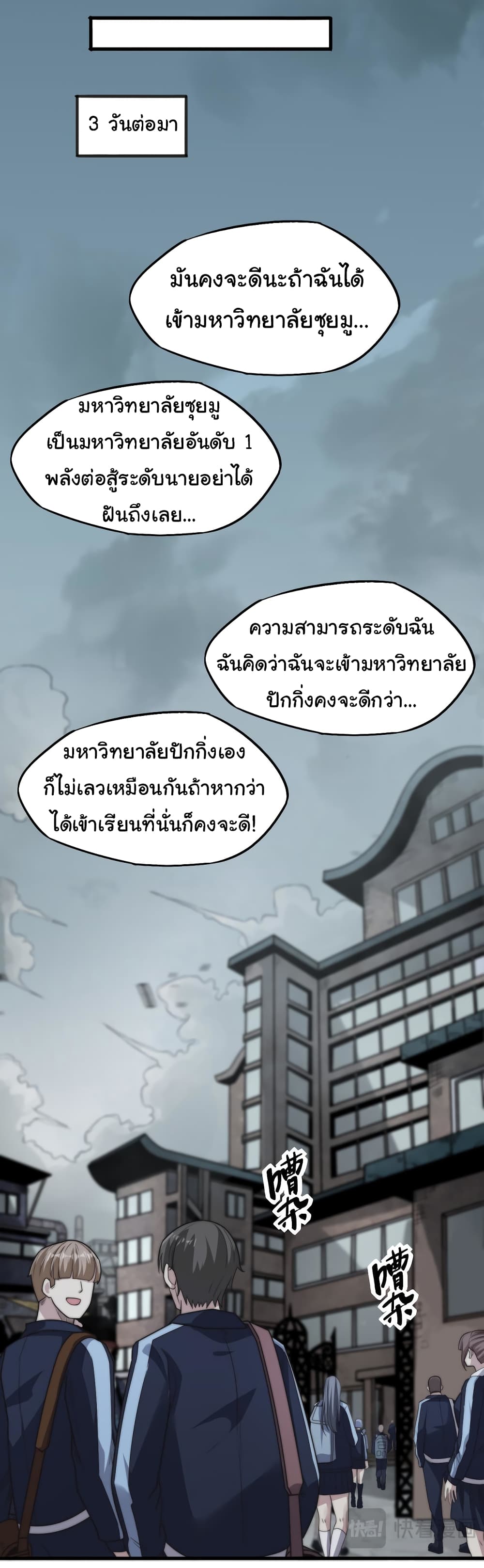 I Kill to Be God : Beyond the Human Barrier 13-13