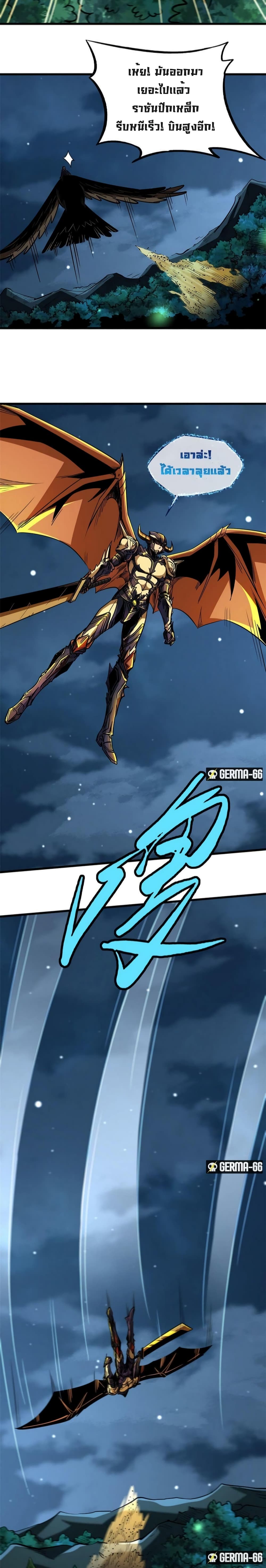Super God Gene 32-32