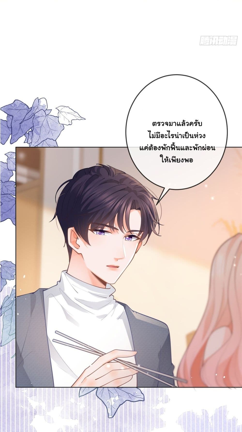 The Lovely Wife And Strange Marriage แผนรักลวงใจ 386-386