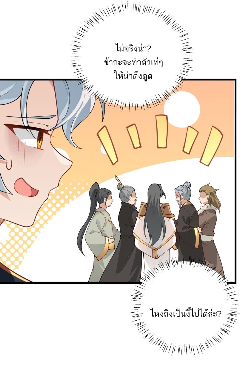 An Invincible Angel With His Harem 4-4
