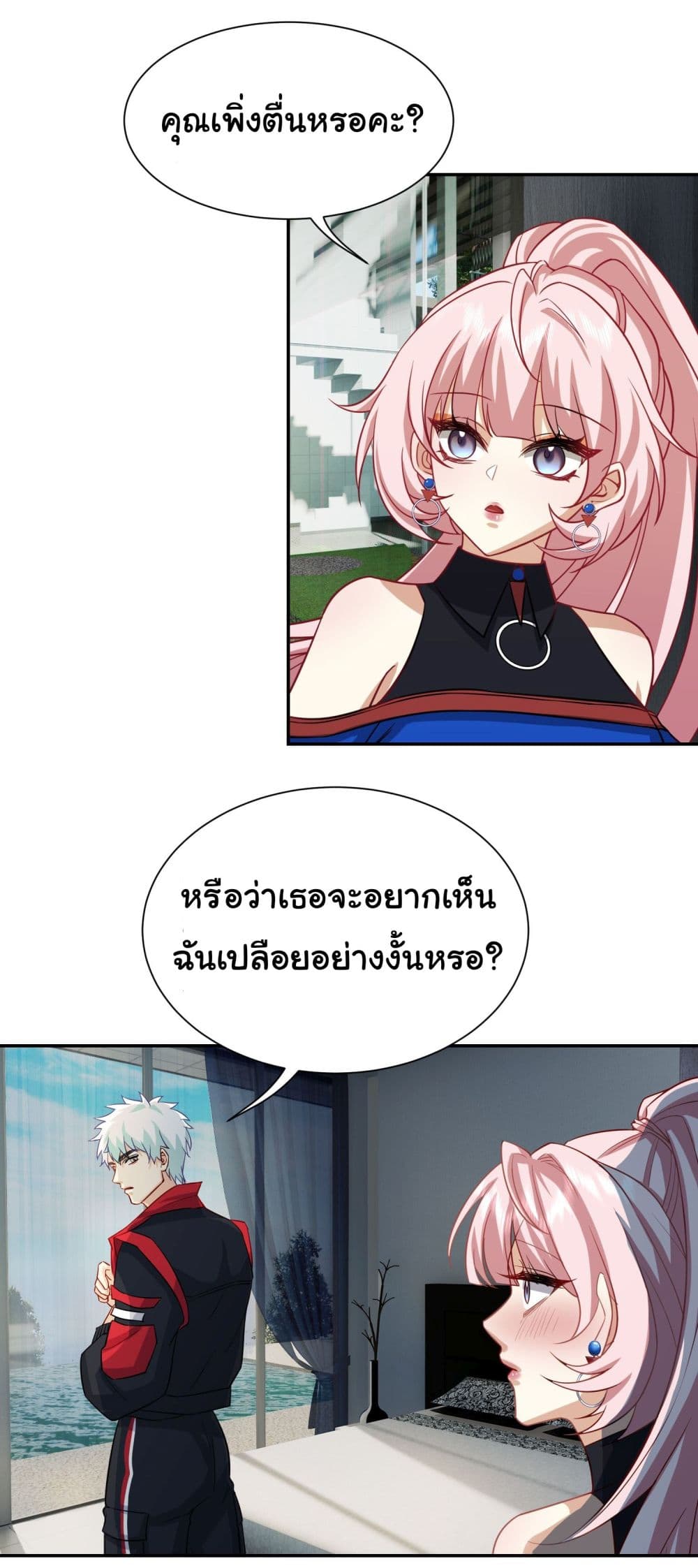 Dragon King Order คำสั่งราชามังกร! 16-16