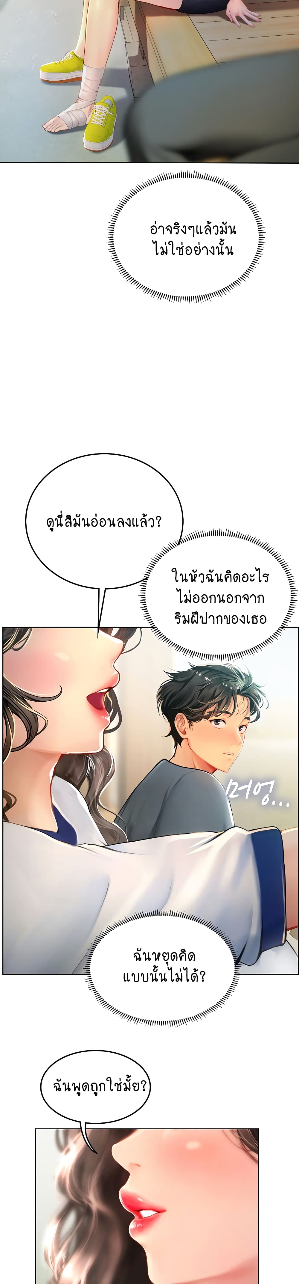 Intern Haenyeo 6-6