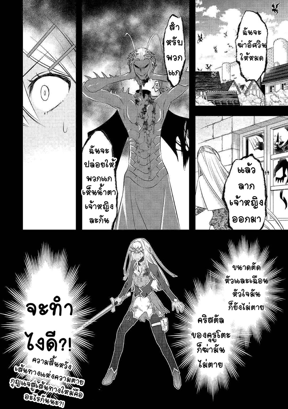 Kanchigai no Atelier Meister 22-22