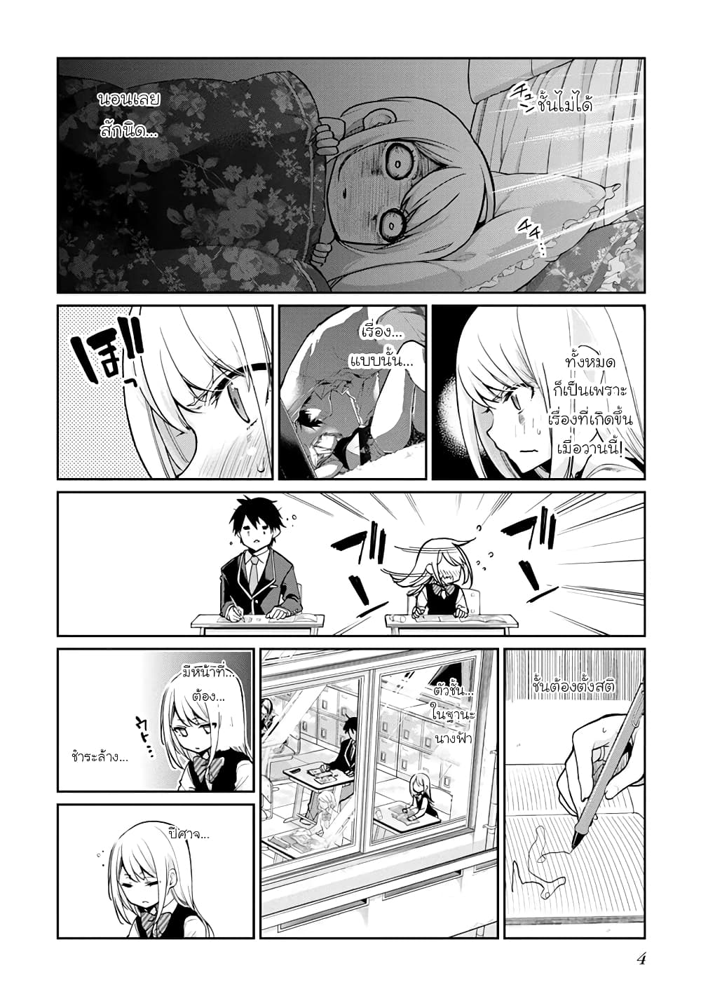 Oroka na Tenshi wa Akuma to Odoru 14-14