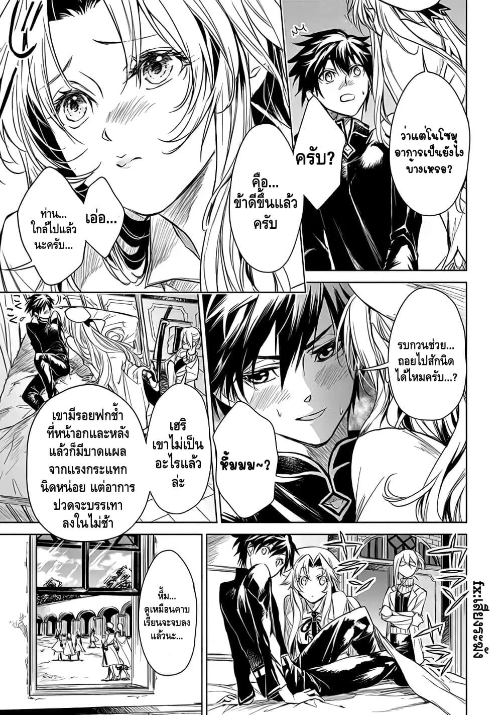 Ori of the Dragon Chain - "Heart" in the Mind 1.5-ล้มลุกคลุกคลาน