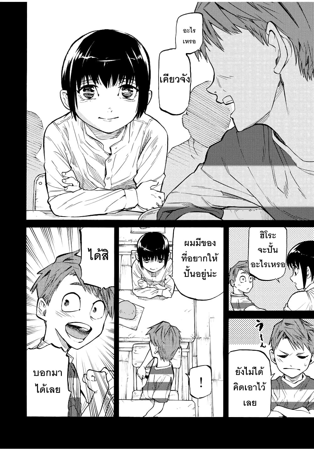 Juujika no Rokunin กางเขนสีชาด 32-32