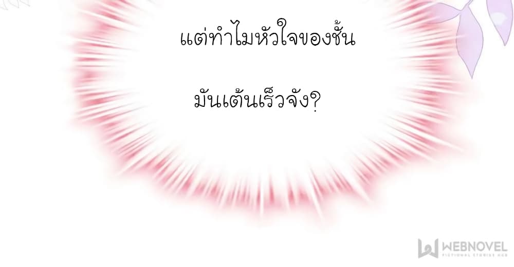 My Beautiful Time with You 137-137