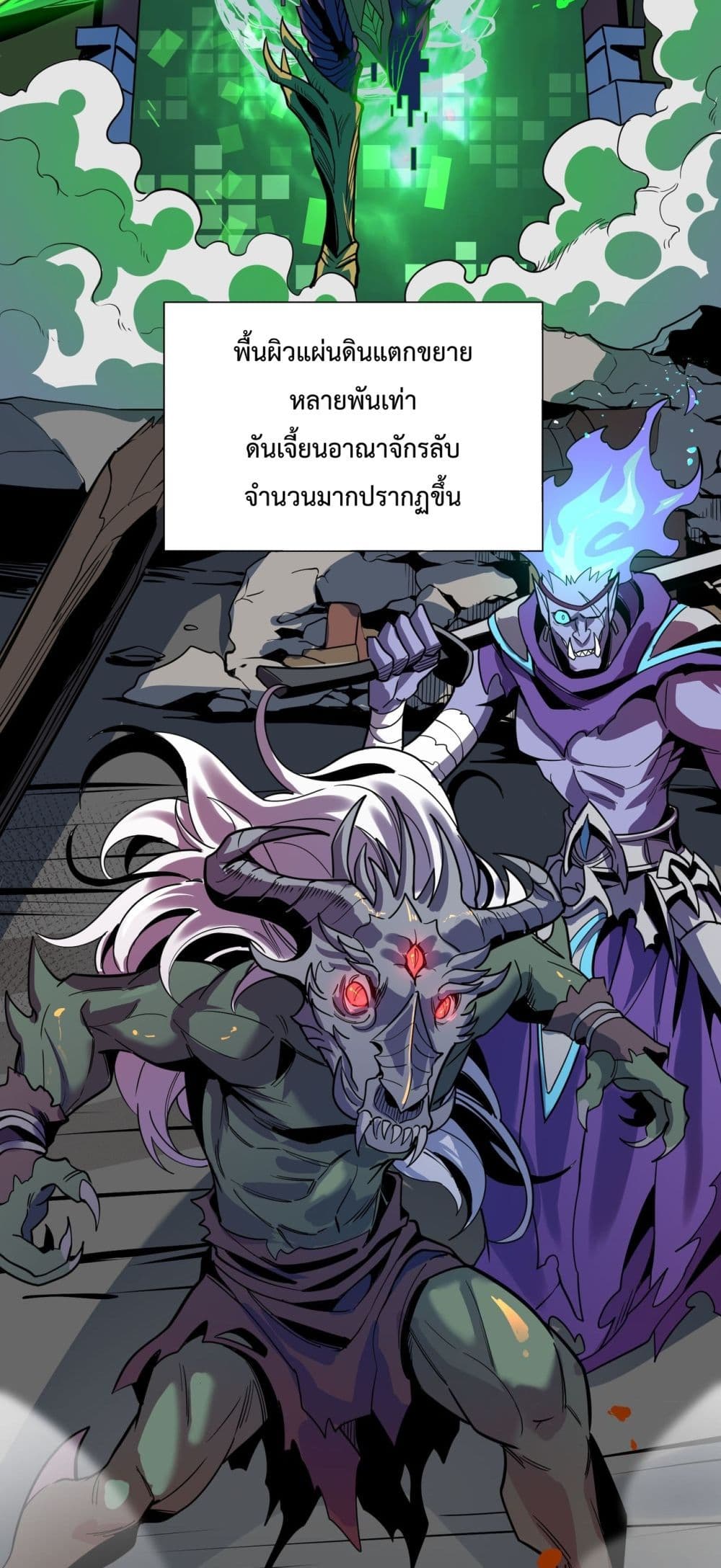 SSS level Saint Knight who transcends common sense 1-1