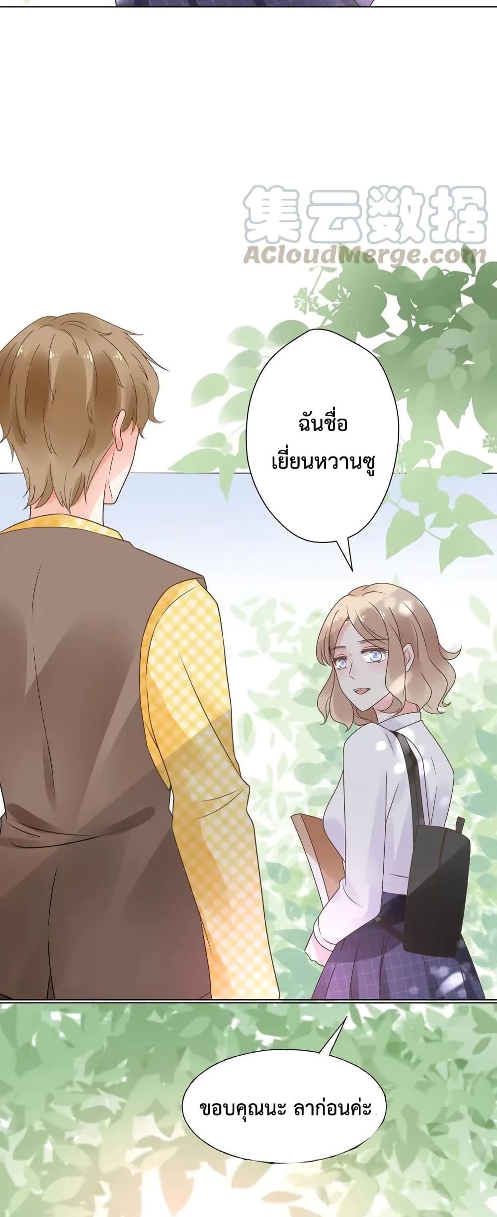 Be My Only Love รักนี้ให้คุณคนเดียว! 15-15