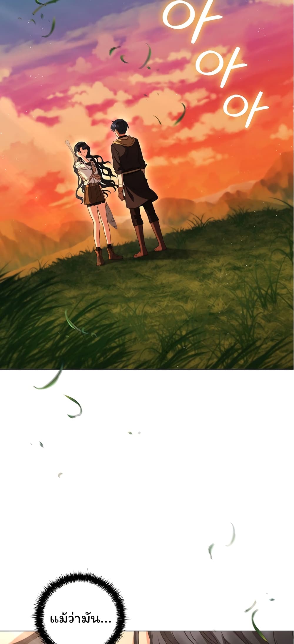 Dragon Lady 29-29