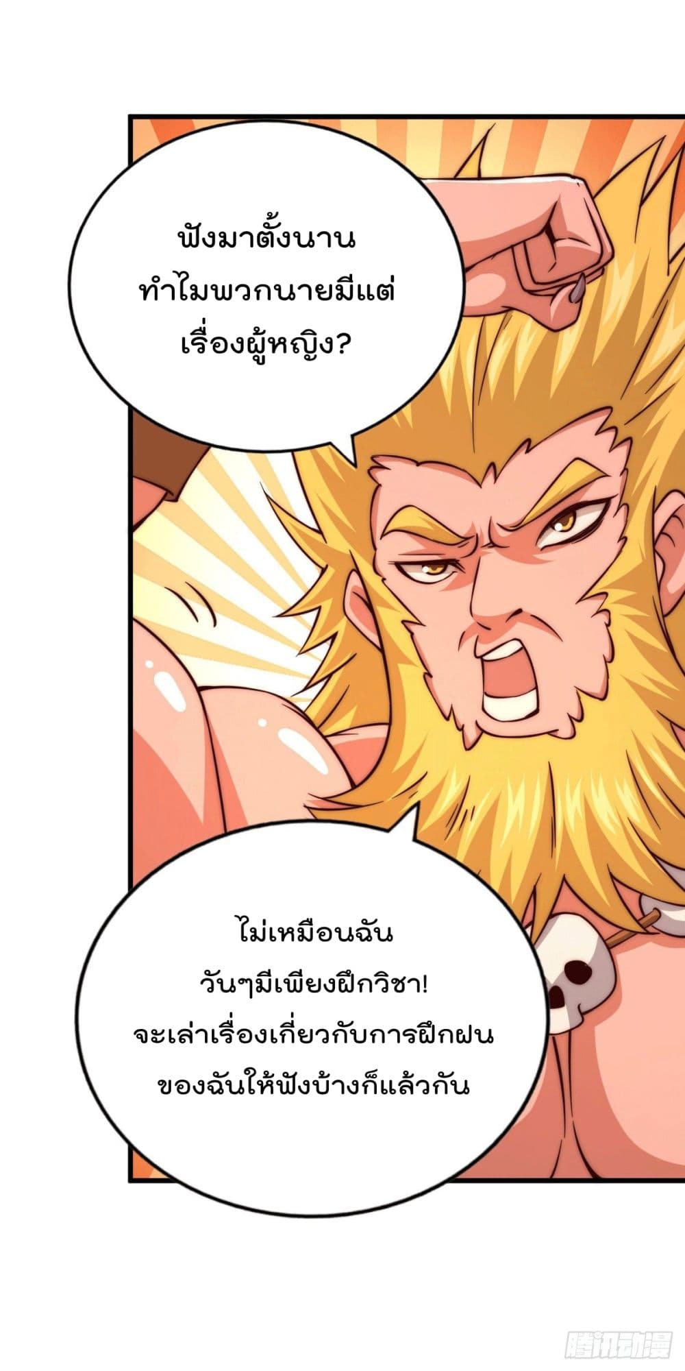 Who is your Daddy? ยอดยุทธ พ่อทุกสถาบัน 60-60