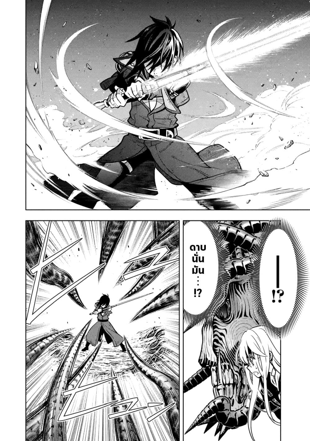 Koko wa Ore ni Makasete Saki ni Ike to Itte kara 10 Nen ga Tattara Densetsu ni Natteita 16-16