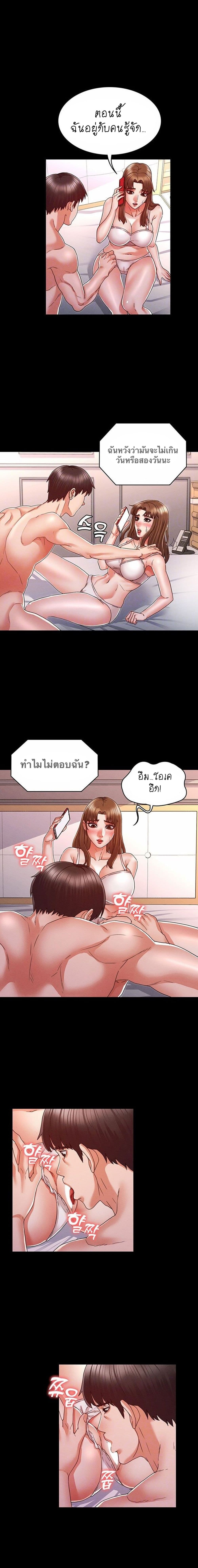 Teacher Punishment 14-14
