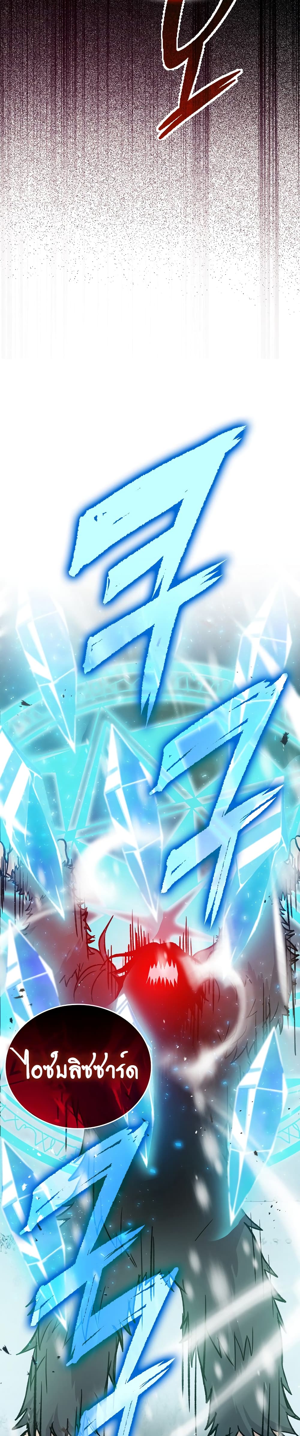 Demon Lord's Martial Arts Ascension 13-13