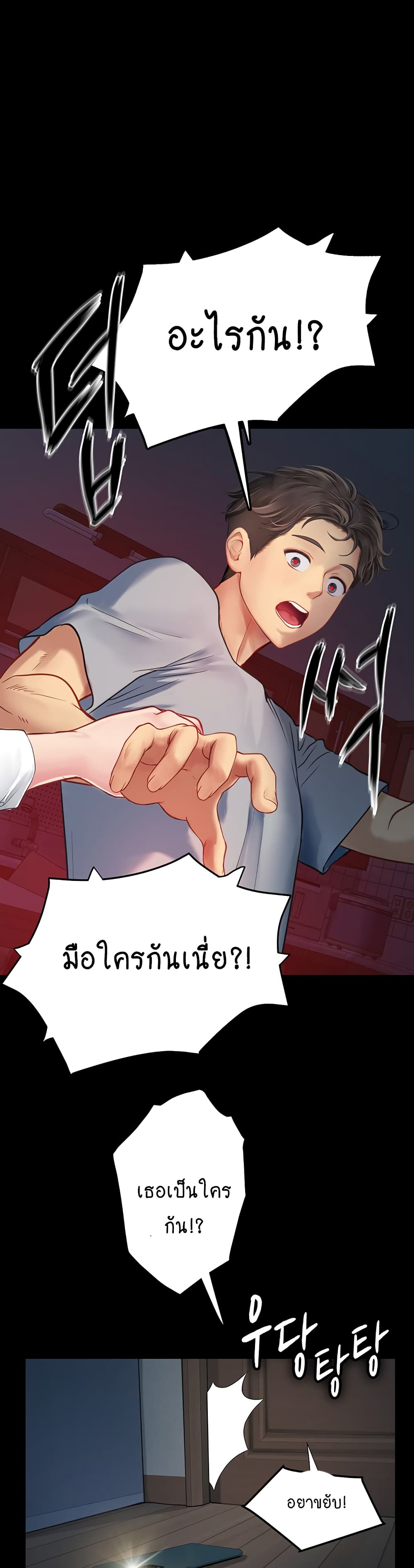 Intern Haenyeo 38-38