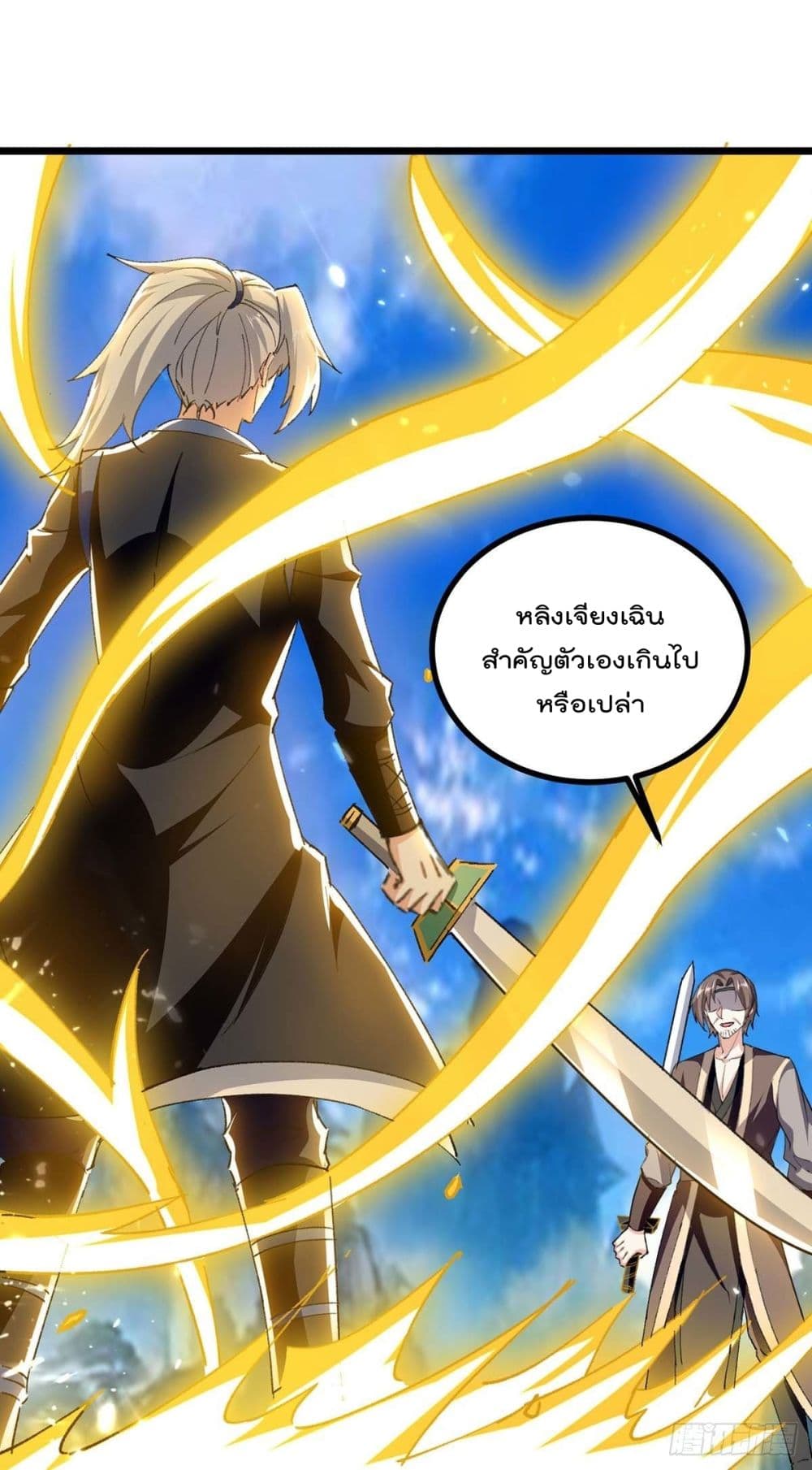 Emperor LingTian จักรพรรดิหลิงเทียน 241-241