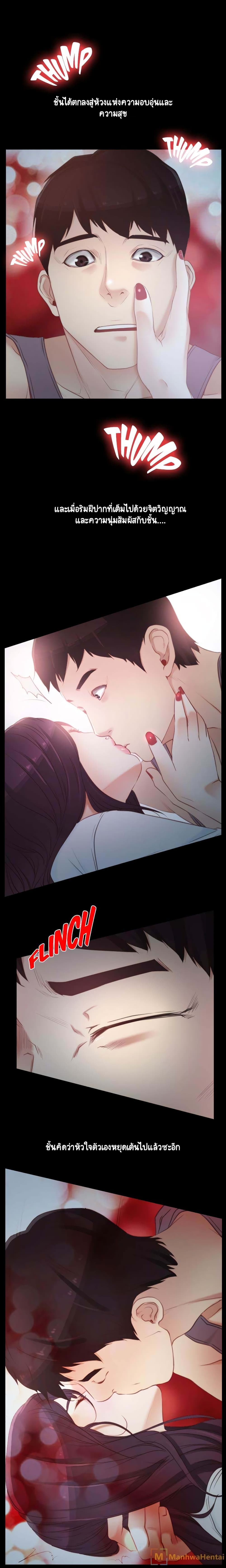 First Love 2-2
