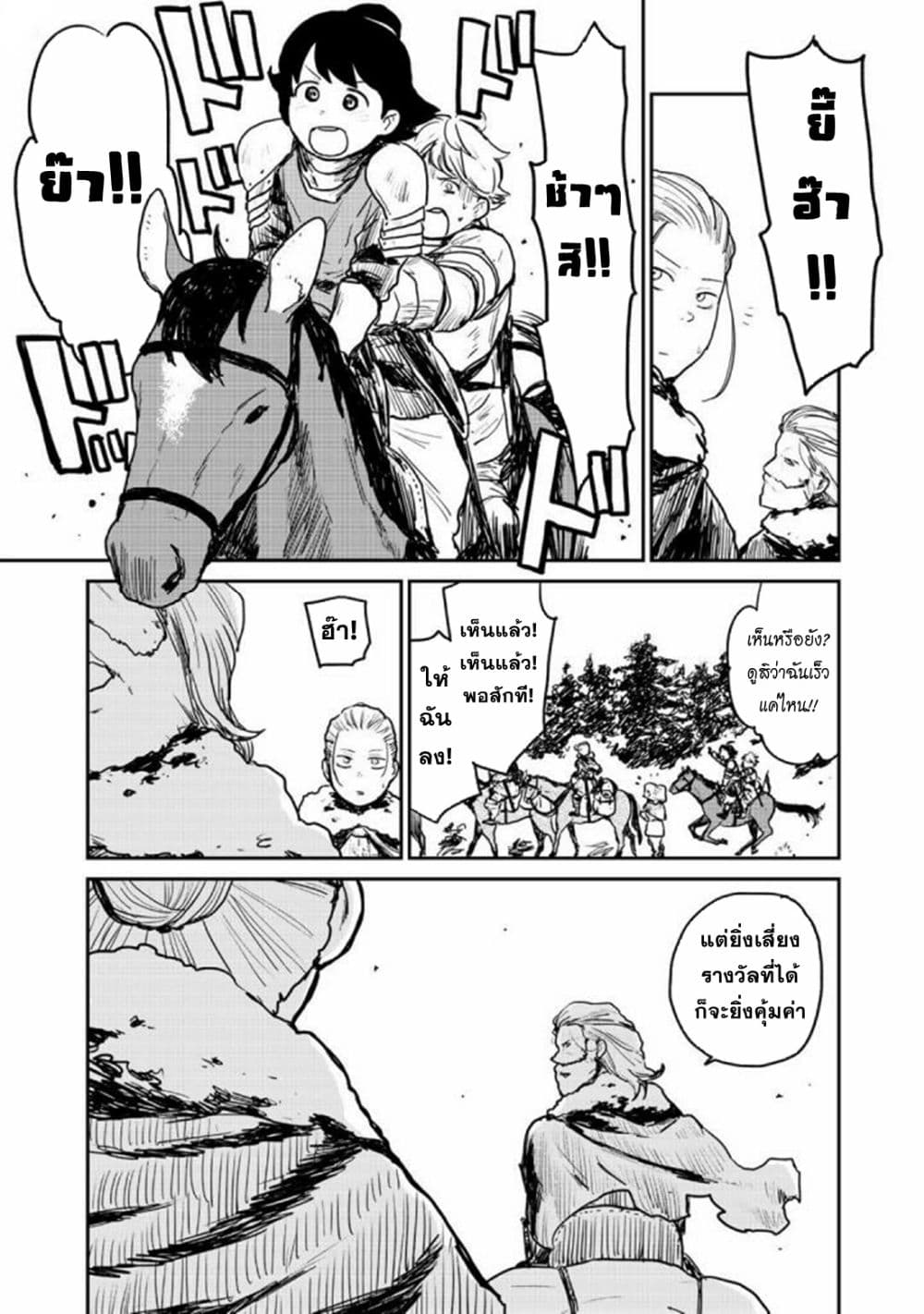 Mukurozumi no Volte 4-4