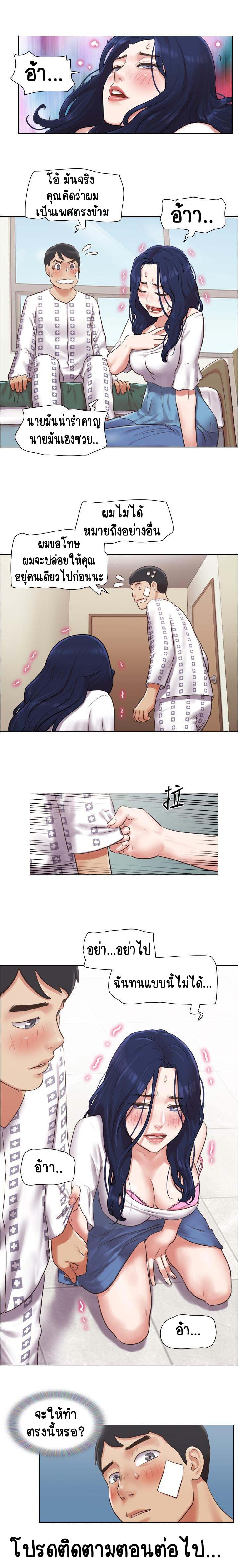 Can I Touch It? 36-36