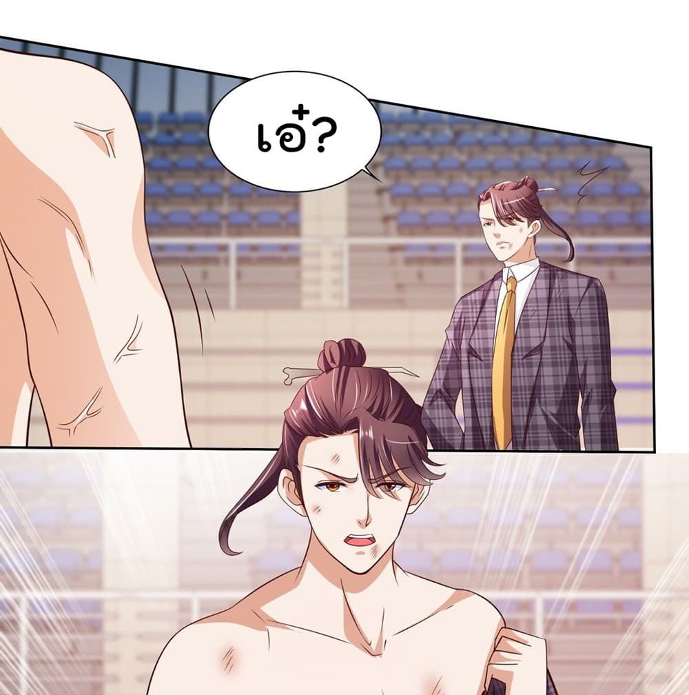 The Cultivators Bodyguard in The City บอดี้การ์ดเซียนหน้าใสแห่งนคร 50-50