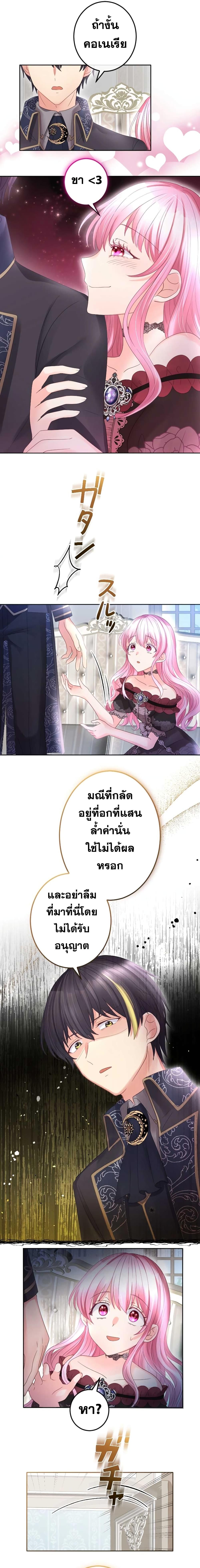 The Precious Girl Does Not Shed Tears 56-56