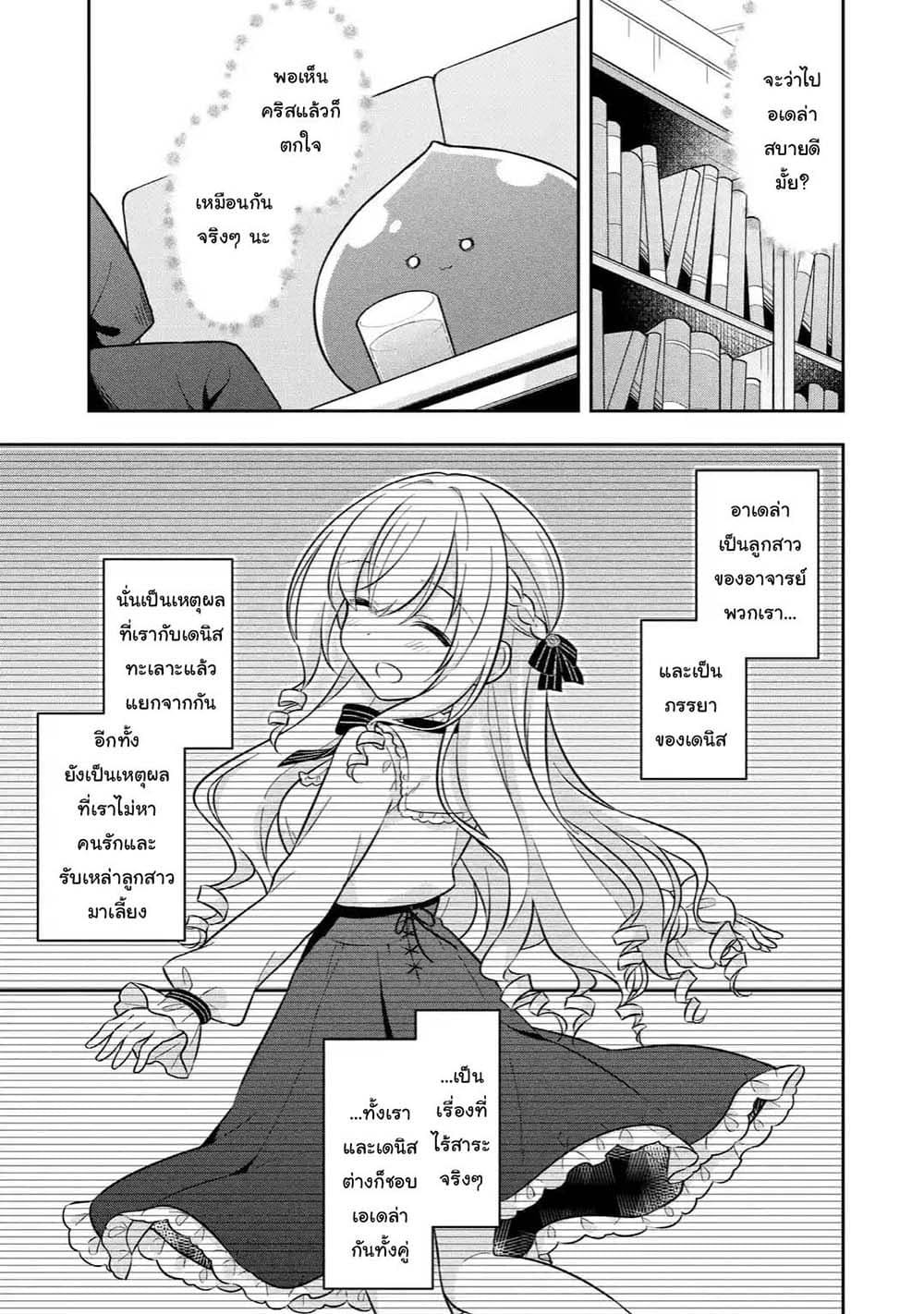 Slime Tensei. Daikenja ga Youjo Elf ni Dakishimeraretemasu 10.2-10.2