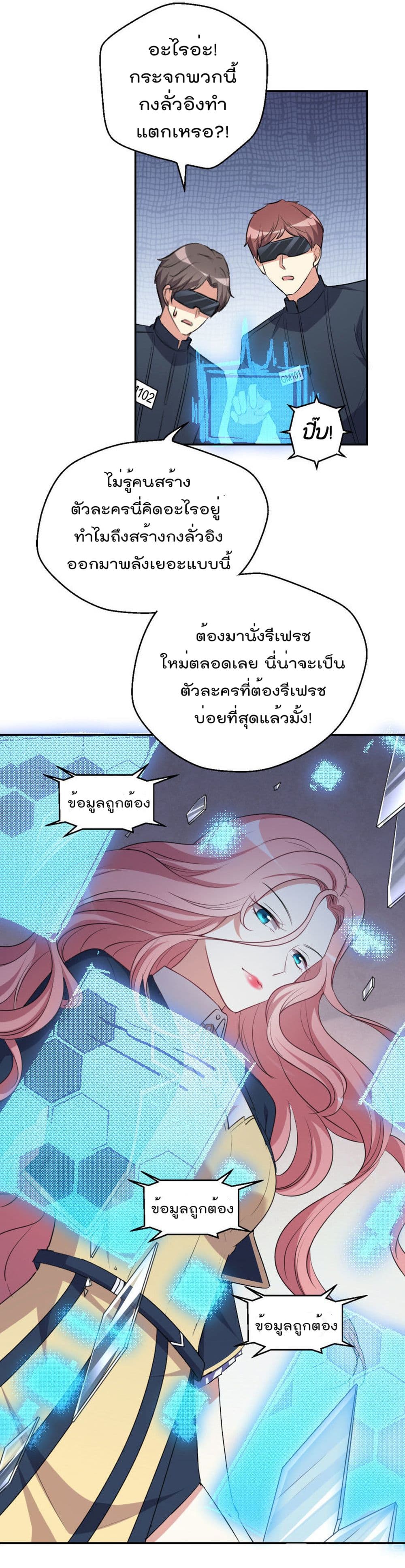 I Will Die If Agree Confession 21-21