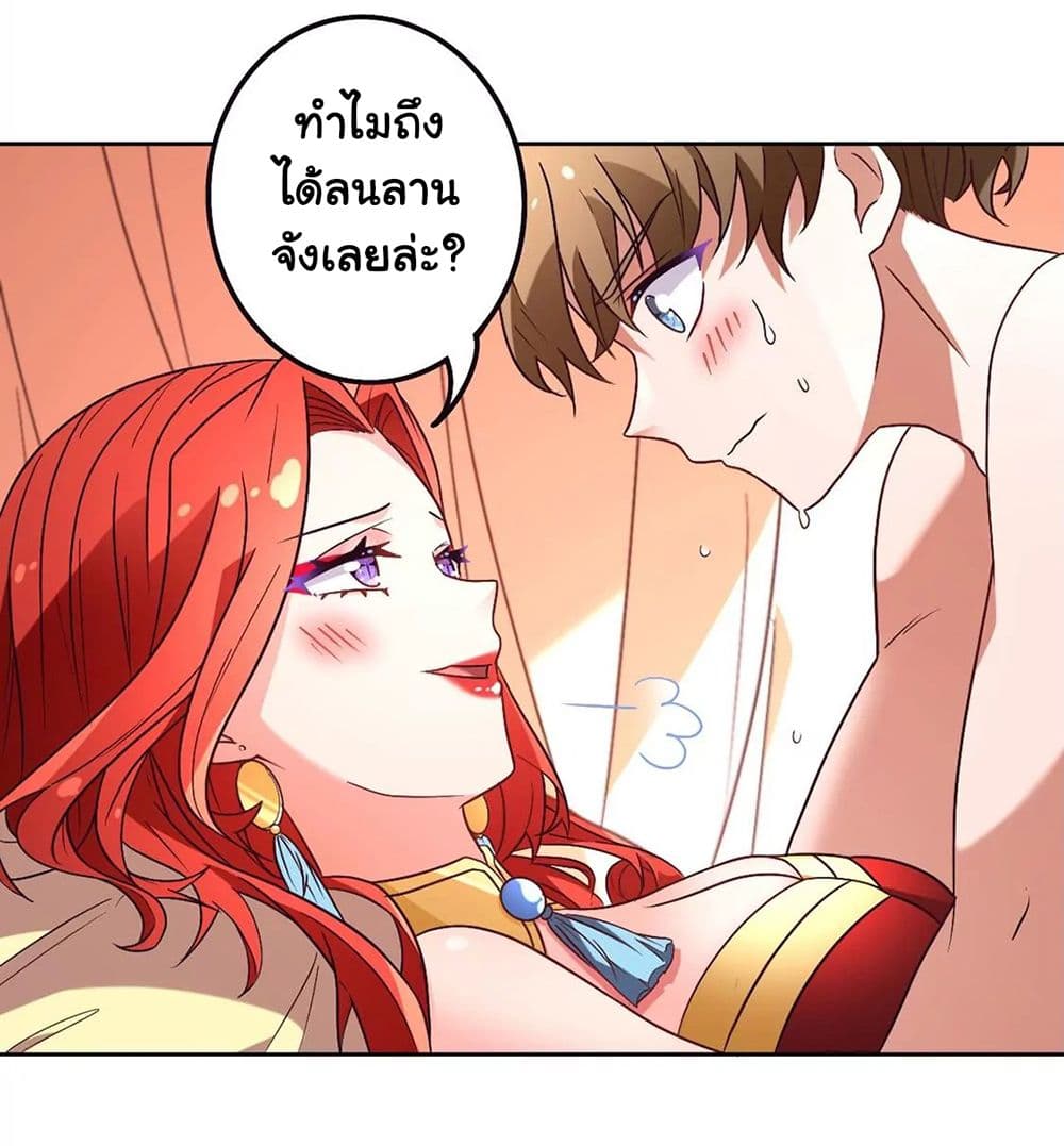 The Flirting God Has Become a Martial Artist 14-14