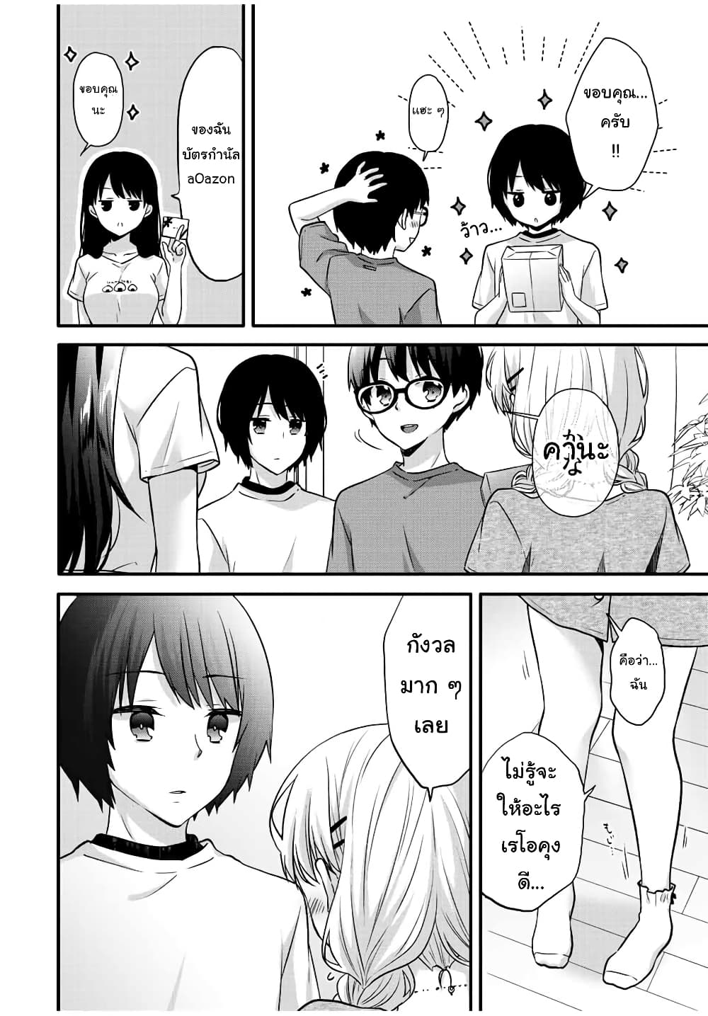Ice Cream Kanojo 21-21