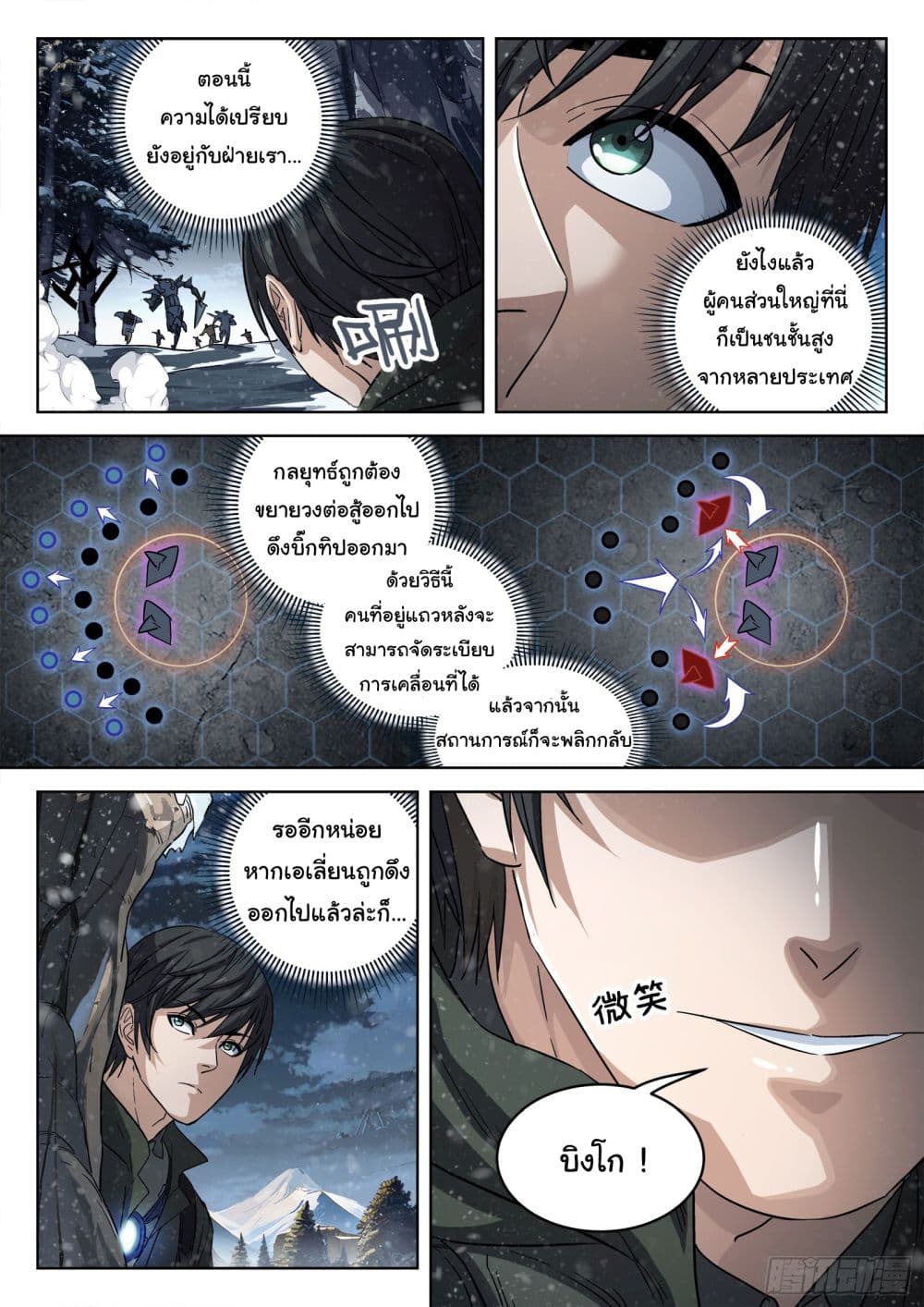 Beyond The Sky 116-116