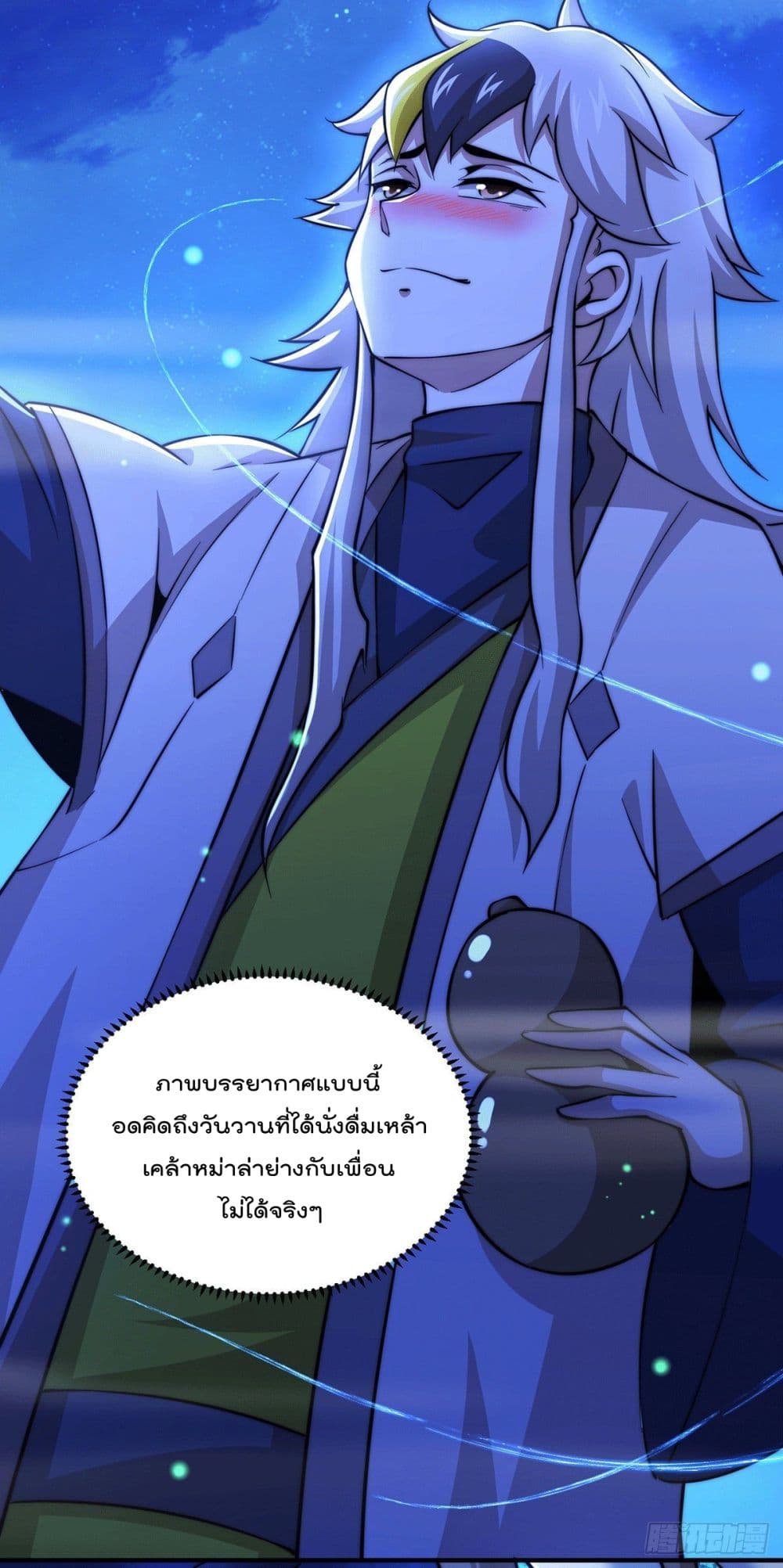 Who is your Daddy? ยอดยุทธ พ่อทุกสถาบัน 37-37