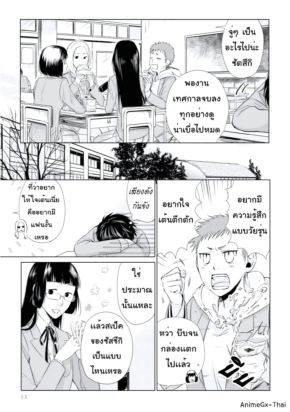 Koi to Yobu ni wa Kimochi Warui 11-พันธมิตรในอุดมคติ