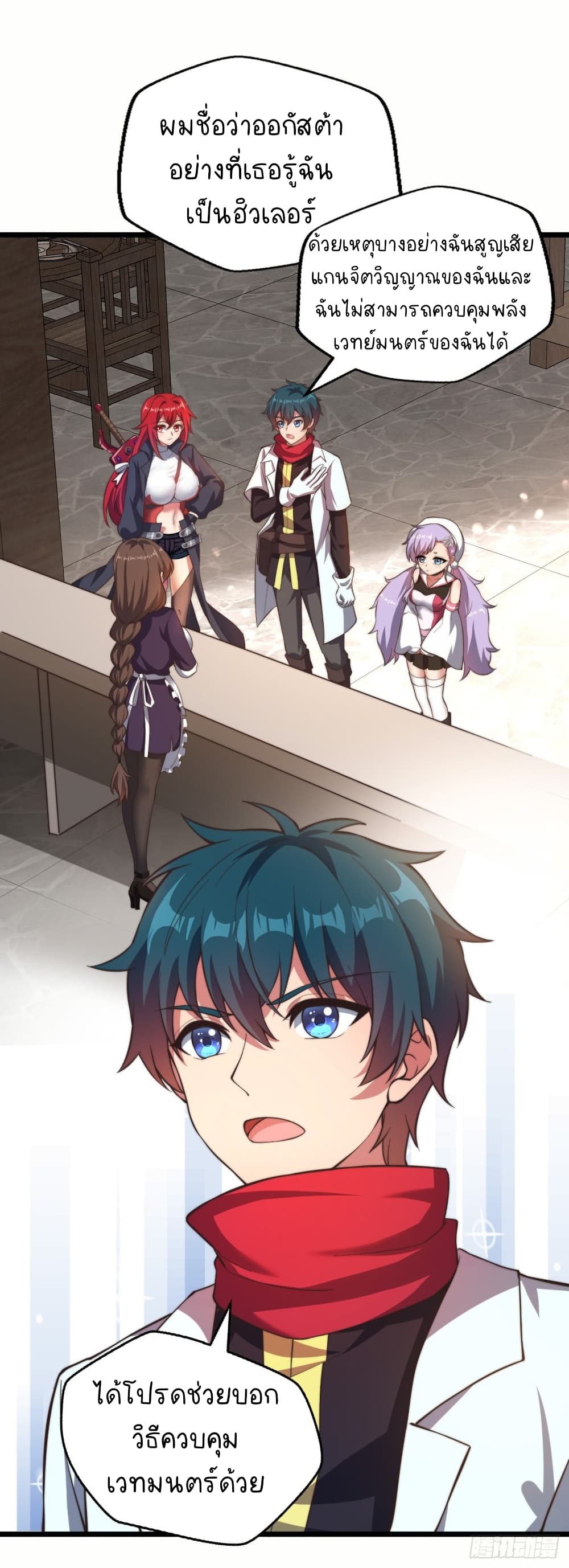 The Strongest Lvl1 Support 14-14
