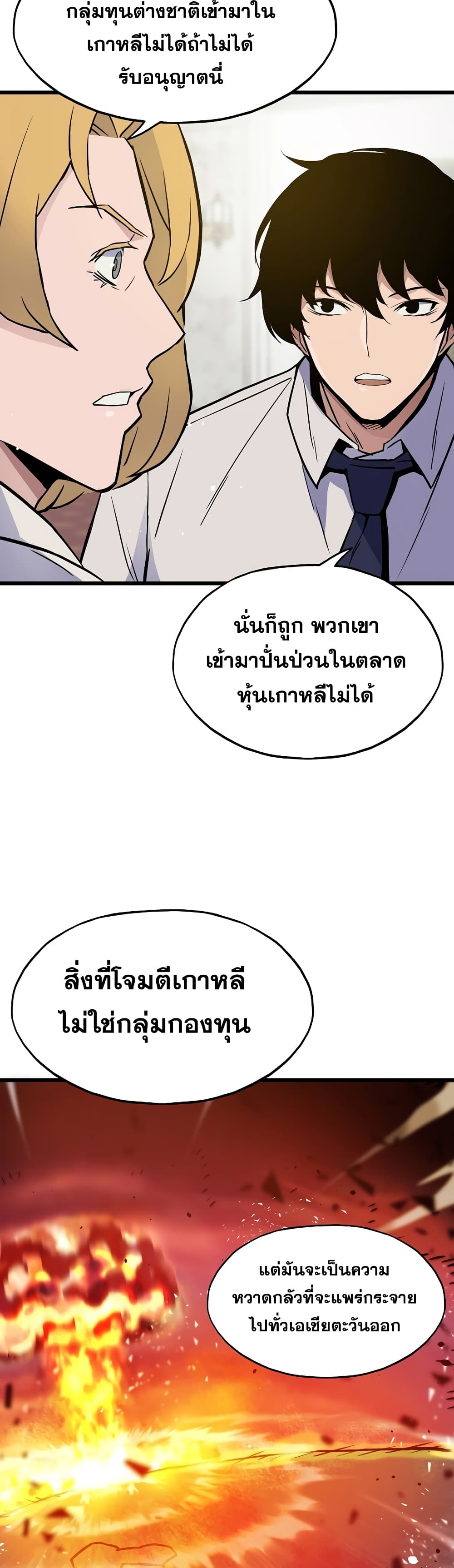 Past Life Returner 6-6