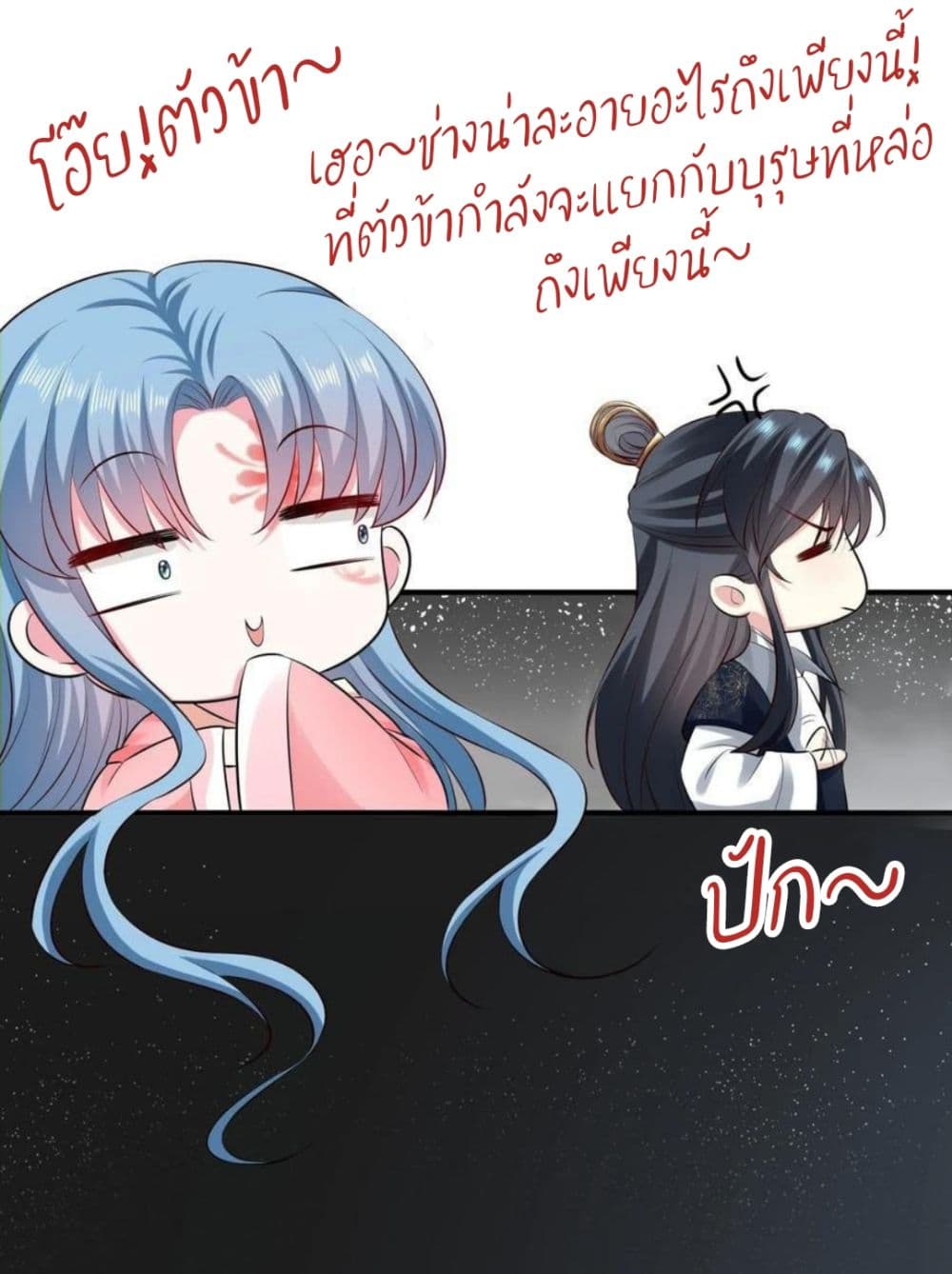 Poisonous Doctor: First Wife's Daughter 12-12