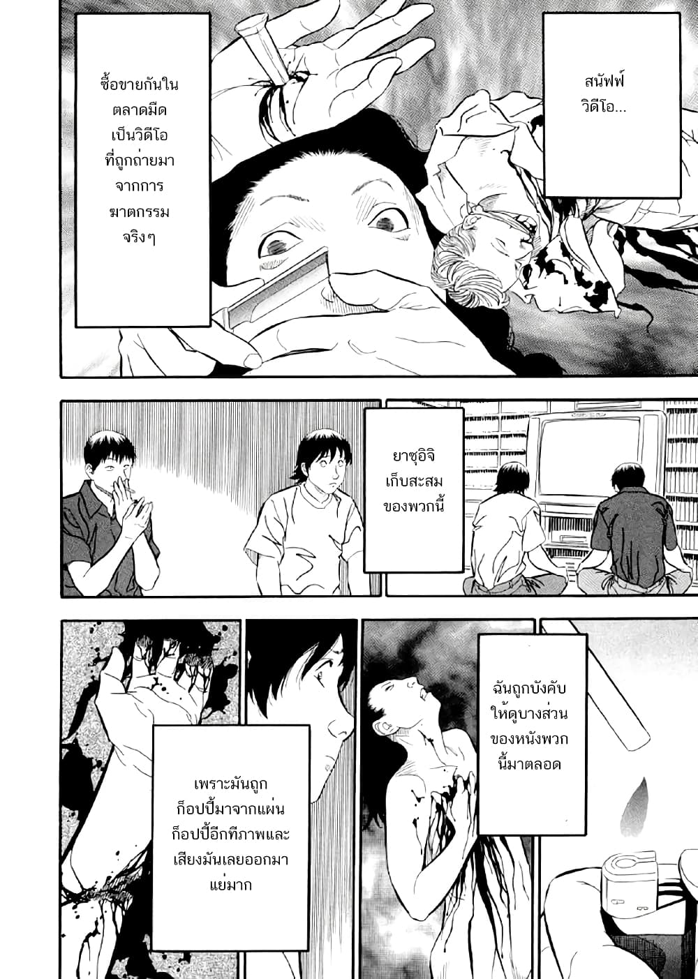 Shiro Ihon 6-สนัฟฟ์ วิดีโอ (ตอนแรก)