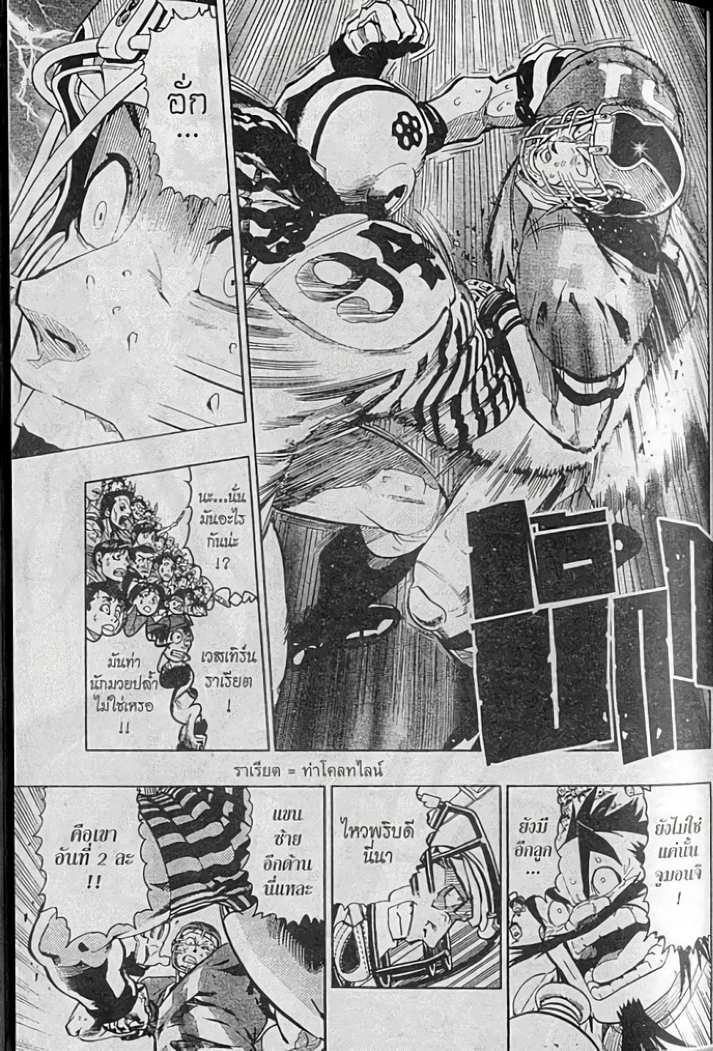 Eyeshield 21 137-137