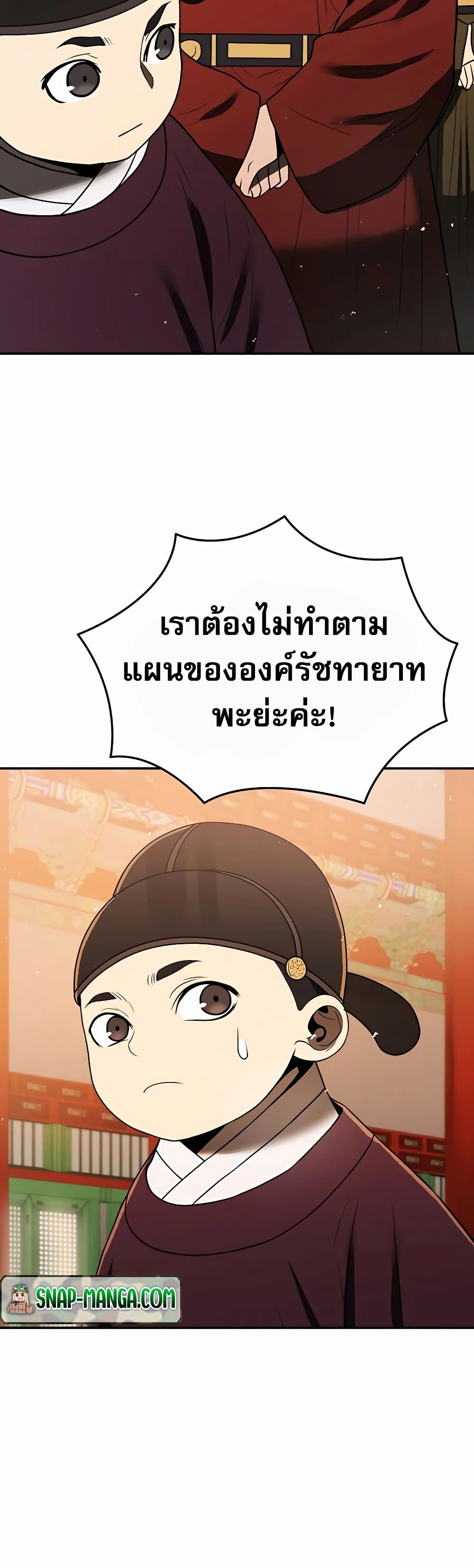 Black Corporation: Joseon 8-8