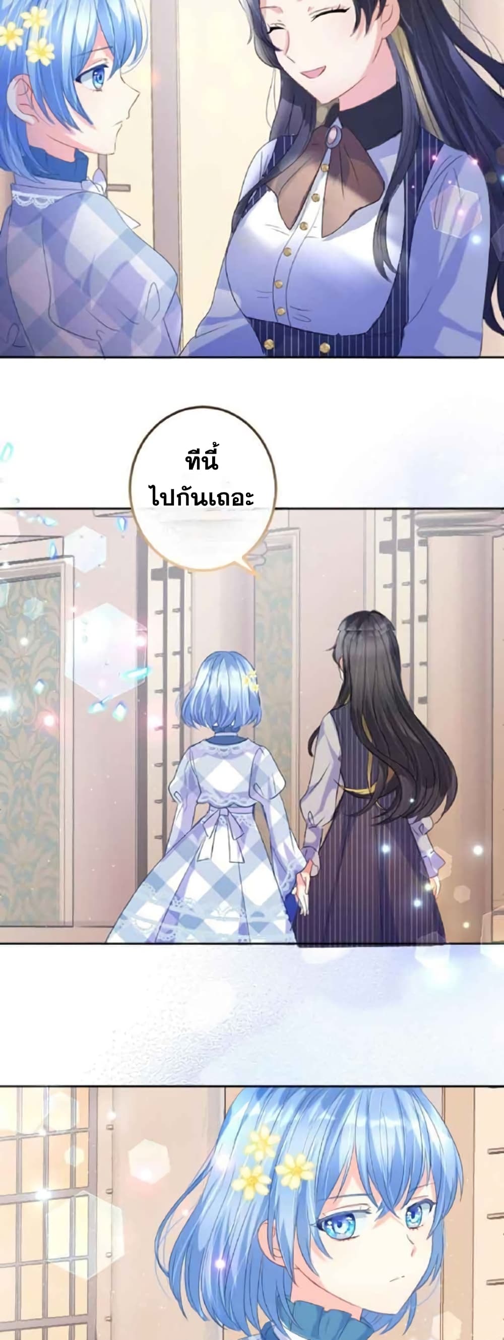 The Precious Girl Does Not Shed Tears 19-19