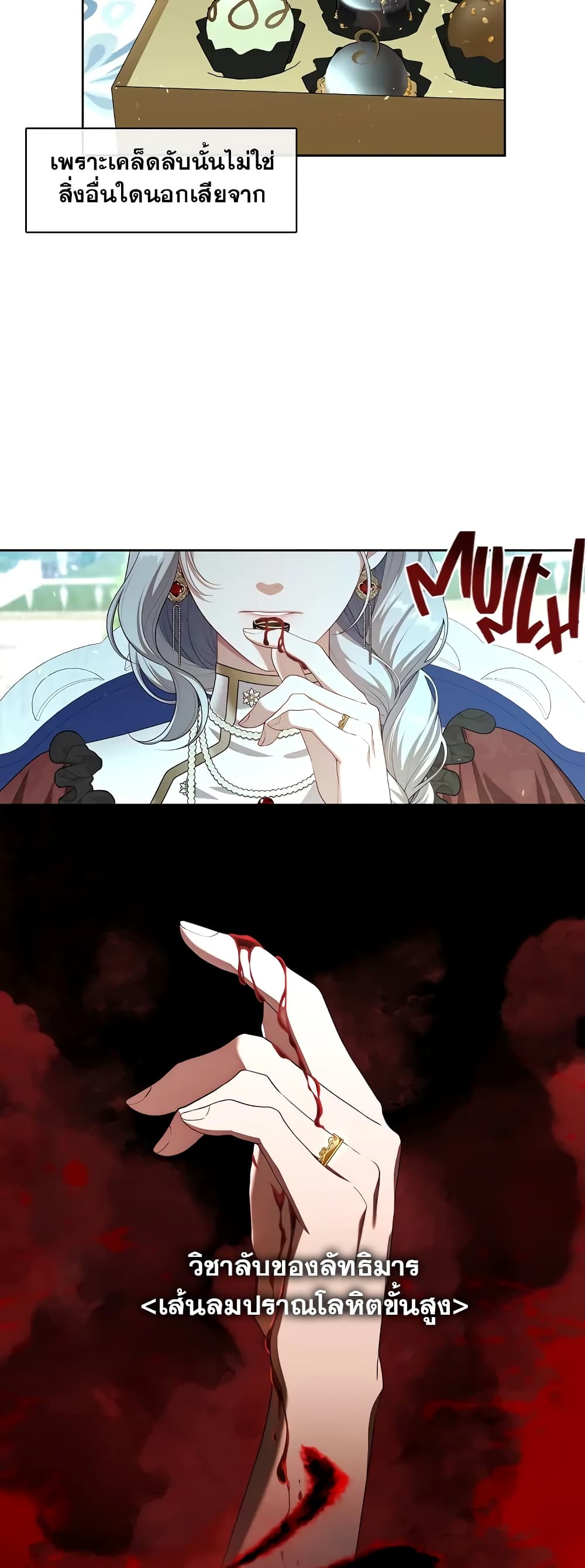 The S-Class Hunter Doesn't Want to Be a Villainous Princess 25-25