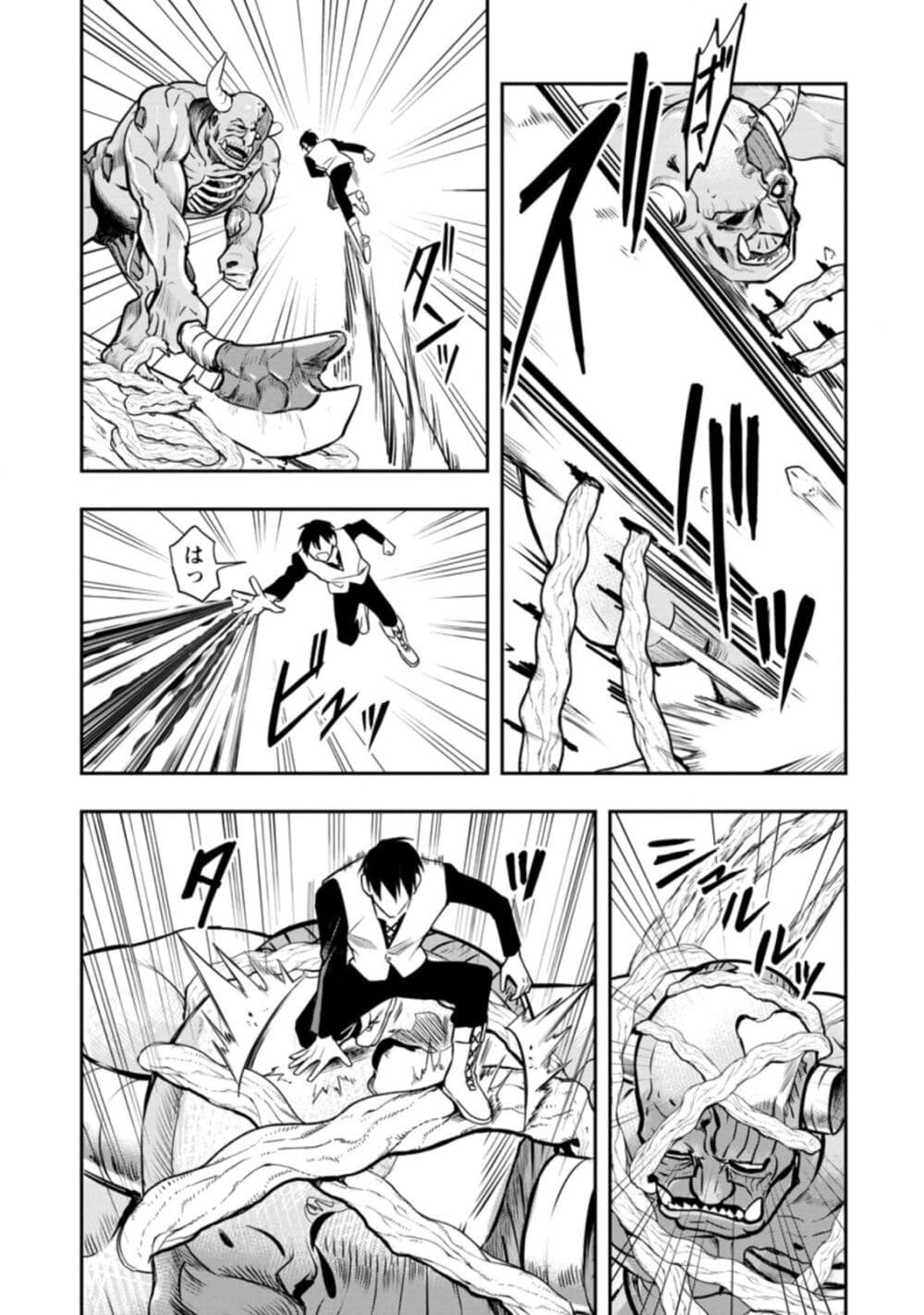 Noumin Kanren no Skill bakka Agetetara Naze ka Tsuyoku Natta 29.3-29.3