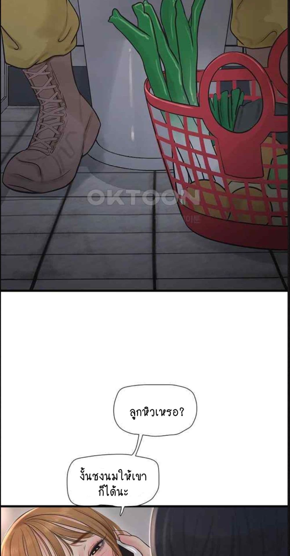 The Hole Diary 38-38