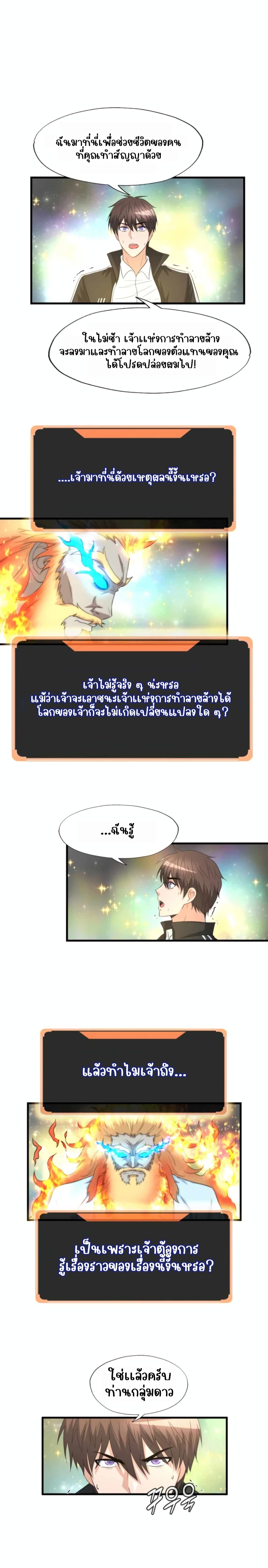 My Mom is My Constellation เมื่อฉันมีแม่เป็นกลุ่มดาว 19-19