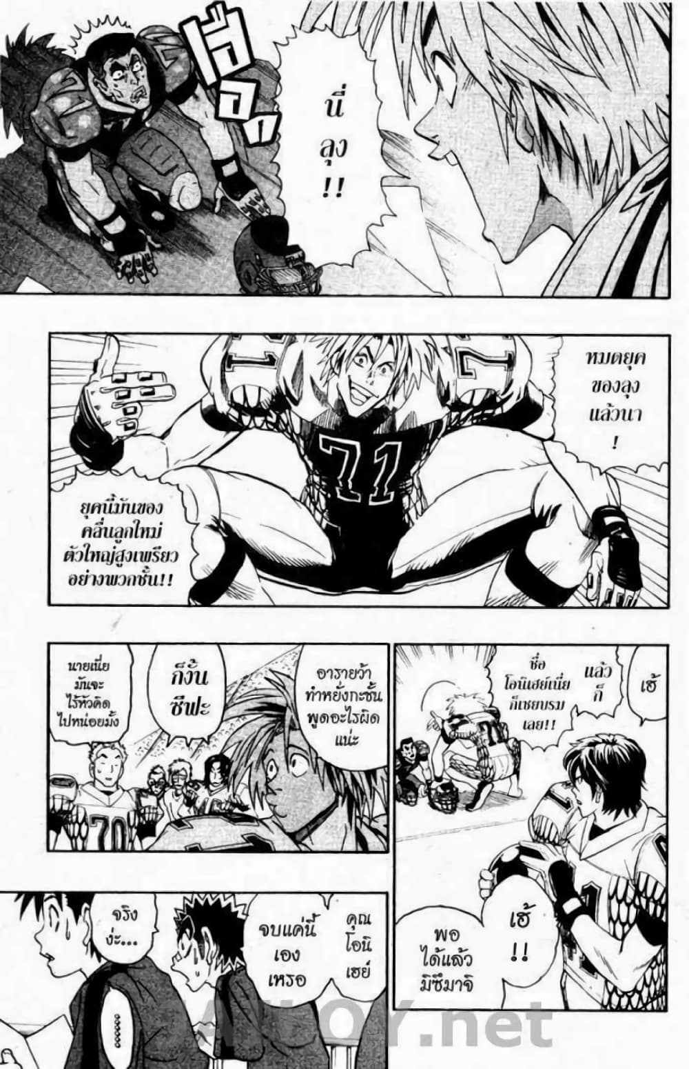 Eyeshield 21 107-107