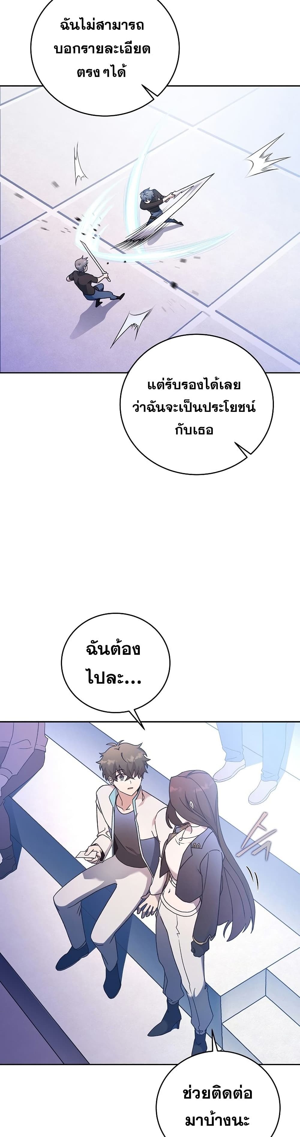 The Novel's Extra (Remake) 33-33