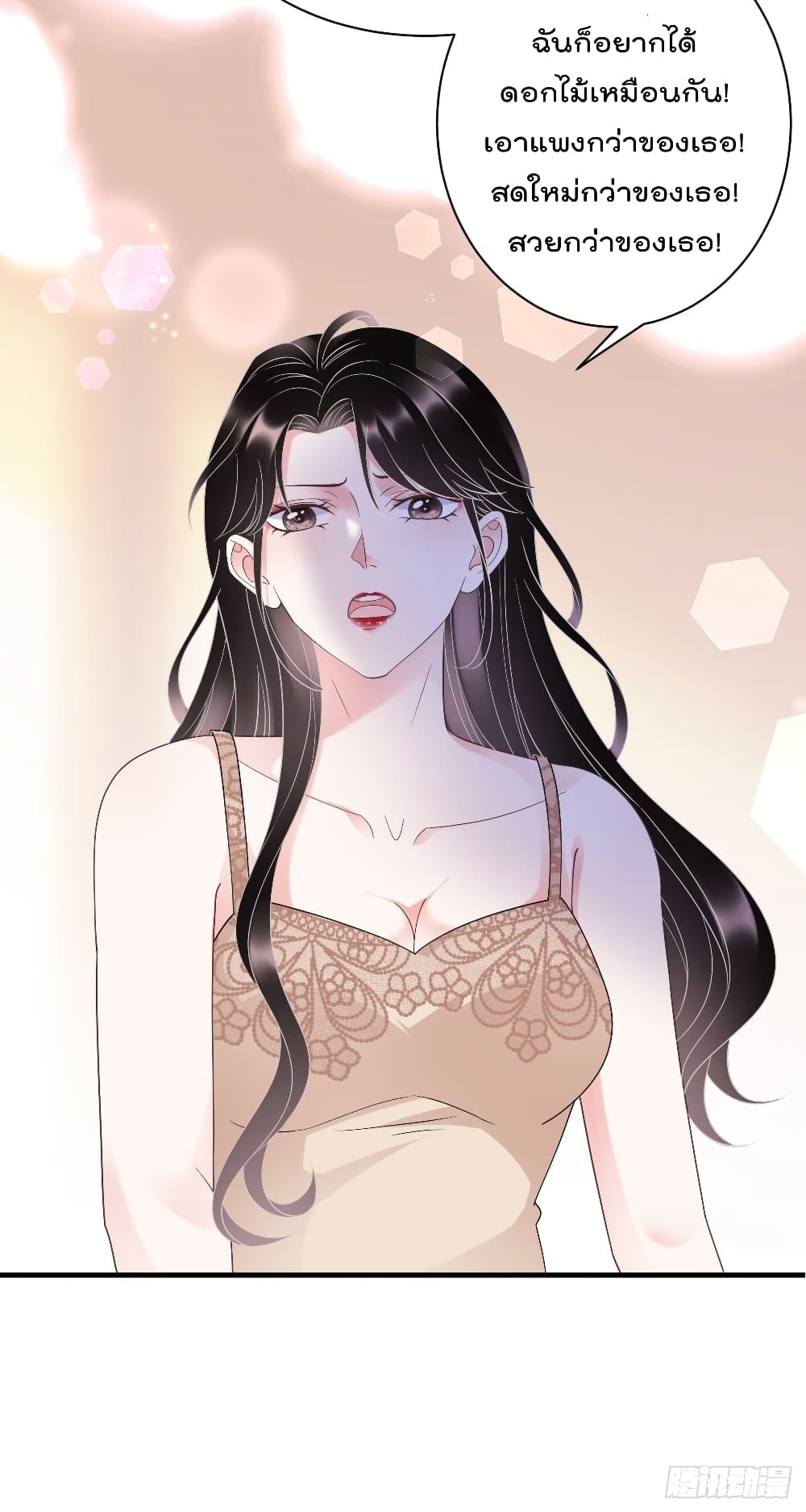 What Can the Eldest Lady Have คุณหนูใหญ่ ทำไมคุณร้ายอย่างนี้ 20-20