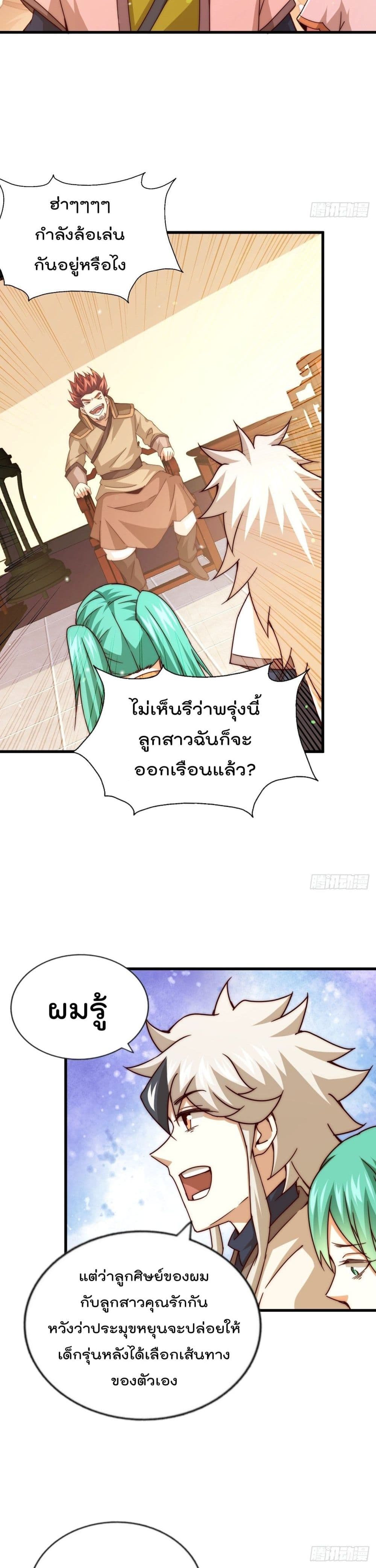 Who is your Daddy? ยอดยุทธ พ่อทุกสถาบัน 98-98